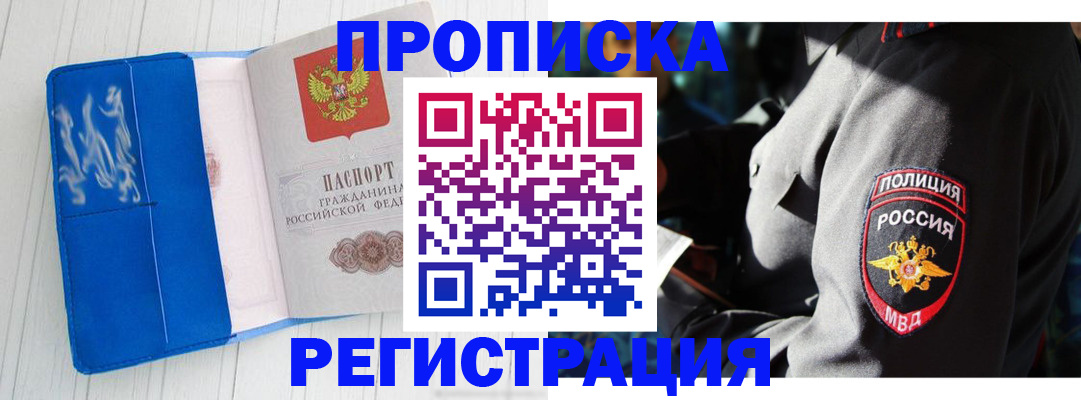 временная регистрация поиск в Усолье-Сибирском