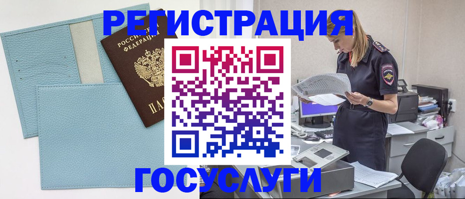 временная регистрация собственник в Усолье-Сибирском