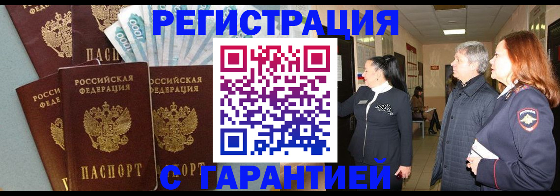 временная регистрация поиск в Усолье-Сибирском