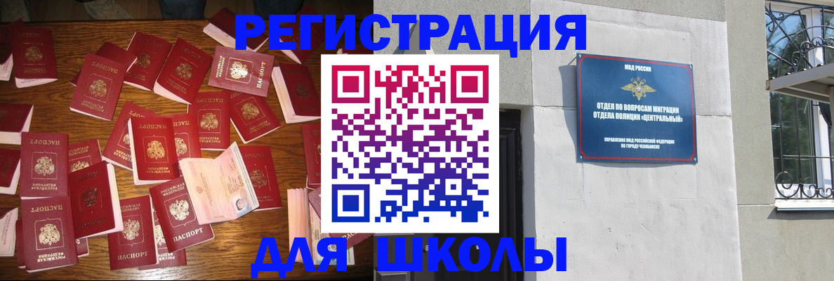прописка иностранных граждан в Усолье-Сибирском